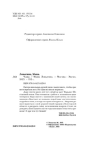 Чаща — фото, картинка — 2