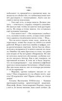 Чаща — фото, картинка — 10