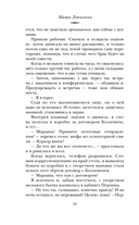 Чаща — фото, картинка — 13