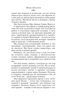 Чаща — фото, картинка — 5