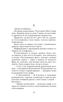 Чаща — фото, картинка — 7