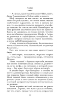 Чаща — фото, картинка — 8