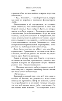 Чаща — фото, картинка — 9