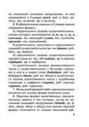 Орфографический словарь русского языка — фото, картинка — 6