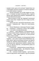 Роковое завещание — фото, картинка — 10