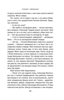 Роковое завещание — фото, картинка — 11