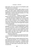 Роковое завещание — фото, картинка — 12