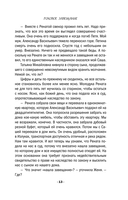 Роковое завещание — фото, картинка — 13