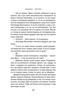 Роковое завещание — фото, картинка — 14