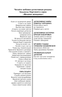 Роковое завещание — фото, картинка — 3