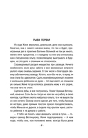 Роковое завещание — фото, картинка — 7