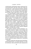 Роковое завещание — фото, картинка — 8