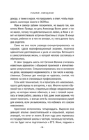 Роковое завещание — фото, картинка — 9