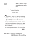 Язвенная болезнь. Факторы риска, симптомы, лечение и диета — фото, картинка — 3