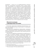 Язвенная болезнь. Факторы риска, симптомы, лечение и диета — фото, картинка — 14