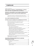 Язвенная болезнь. Факторы риска, симптомы, лечение и диета — фото, картинка — 4