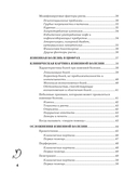 Язвенная болезнь. Факторы риска, симптомы, лечение и диета — фото, картинка — 5