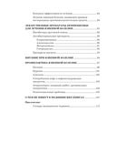 Язвенная болезнь. Факторы риска, симптомы, лечение и диета — фото, картинка — 7