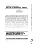 Язвенная болезнь. Факторы риска, симптомы, лечение и диета — фото, картинка — 10