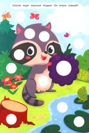 Первая аппликация: животные (109 наклеек) — фото, картинка — 1