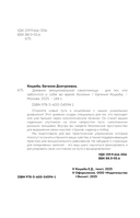 Дневник эмоциональной самопомощи. Для тех, кто заботится о себе во время болезни — фото, картинка — 2