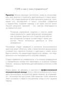 Дневник эмоциональной самопомощи. Для тех, кто заботится о себе во время болезни — фото, картинка — 9
