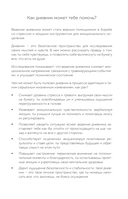 Дневник эмоциональной самопомощи. Для тех, кто заботится о себе во время болезни — фото, картинка — 10