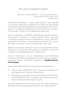 Дневник эмоциональной самопомощи. Для тех, кто заботится о себе во время болезни — фото, картинка — 11