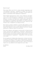 Дневник эмоциональной самопомощи. Для тех, кто заботится о себе во время болезни — фото, картинка — 4