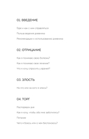 Дневник эмоциональной самопомощи. Для тех, кто заботится о себе во время болезни — фото, картинка — 5