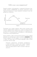 Дневник эмоциональной самопомощи. Для тех, кто заботится о себе во время болезни — фото, картинка — 7