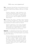 Дневник эмоциональной самопомощи. Для тех, кто заботится о себе во время болезни — фото, картинка — 8