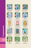 Времена года. Закладки. 44 схемы для вышивки крестом — фото, картинка — 4