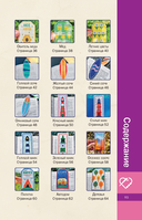 Времена года. Закладки. 44 схемы для вышивки крестом — фото, картинка — 5