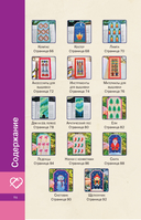 Времена года. Закладки. 44 схемы для вышивки крестом — фото, картинка — 6