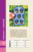 Времена года. Закладки. 44 схемы для вышивки крестом — фото, картинка — 7