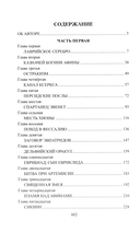 Фемистокл — фото, картинка — 1