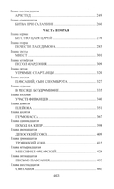 Фемистокл — фото, картинка — 2