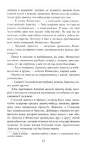 Фемистокл — фото, картинка — 11