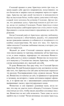 Фемистокл — фото, картинка — 12