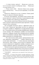 Фемистокл — фото, картинка — 15