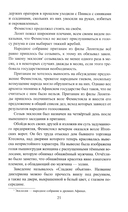 Фемистокл — фото, картинка — 17