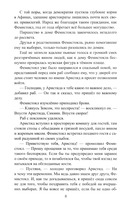 Фемистокл — фото, картинка — 4