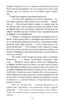 Фемистокл — фото, картинка — 6