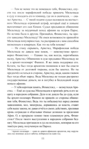 Фемистокл — фото, картинка — 7