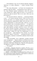 Фемистокл — фото, картинка — 8