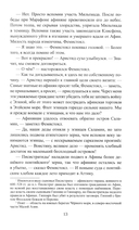 Фемистокл — фото, картинка — 9