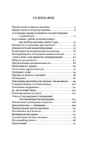 Как приручить мужчину. Руководство для женщины — фото, картинка — 1