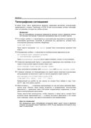 Профессиональное программирование. Angular 4. Быстрая разработка сверхдинамических Web-сайтов на TypeScript и PHP — фото, картинка — 17