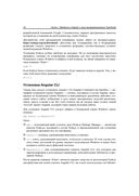 Профессиональное программирование. Angular 4. Быстрая разработка сверхдинамических Web-сайтов на TypeScript и PHP — фото, картинка — 20